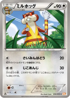 Miradar 050/059 — Cold Flare — Carte Pokémon Japonaise