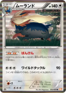 Mastouffe 053/059 — Cold Flare — Carte Pokémon Japonaise