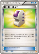 Huile 055/059 — Cold Flare — Carte Pokémon Japonaise