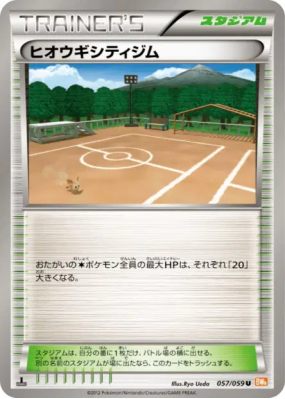 Arène de Pavonnay 057/059 — Cold Flare — Carte Pokémon Japonaise