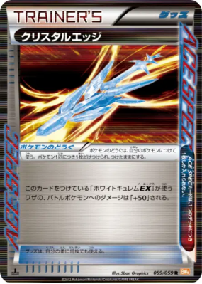 Dague de Cristal 059/059 — Cold Flare — Carte Pokémon Japonaise