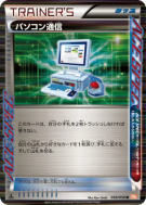 Recherche Informatique 058/059 — Cold Flare — Carte Pokémon Japonaise