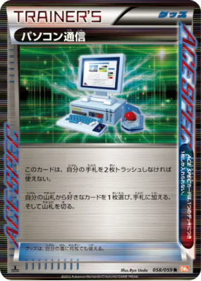 Recherche Informatique 058/059 — Cold Flare — Carte Pokémon Japonaise