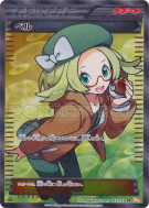 Bianca 063/059 — Cold Flare — Carte Pokémon Japonaise
