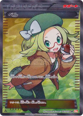 Bianca 063/059 — Cold Flare — Carte Pokémon Japonaise
