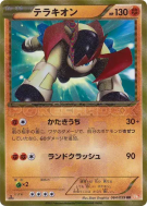 Terrakium 064/059 — Cold Flare — Carte Pokémon Japonaise