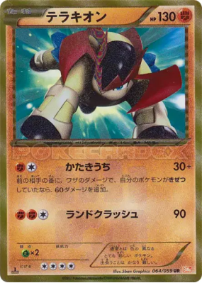 Terrakium 064/059 — Cold Flare — Carte Pokémon Japonaise