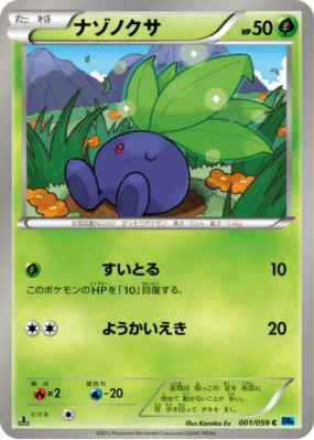 Mystherbe 001/059 — Freeze Bolt — Carte Pokémon Japonaise