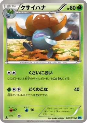 Ortide 002/059 — Freeze Bolt — Carte Pokémon Japonaise