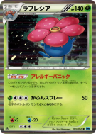 Rafflesia 003/059 — Freeze Bolt — Carte Pokémon Japonaise