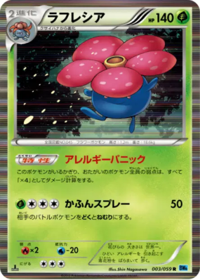 Rafflesia 003/059 — Freeze Bolt — Carte Pokémon Japonaise
