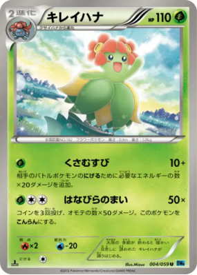 Joliflor 004/059 — Freeze Bolt — Carte Pokémon Japonaise