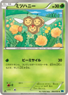 Apitrini 006/059 — Freeze Bolt — Carte Pokémon Japonaise