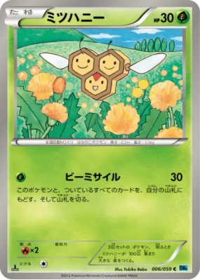 Apitrini 006/059 — Freeze Bolt — Carte Pokémon Japonaise