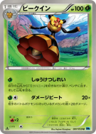 Apireine 007/059 — Freeze Bolt — Carte Pokémon Japonaise