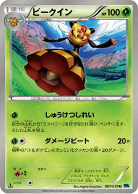 Apireine 007/059 — Freeze Bolt — Carte Pokémon Japonaise