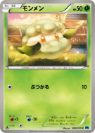 Doudouvet 008/059 — Freeze Bolt — Carte Pokémon Japonaise