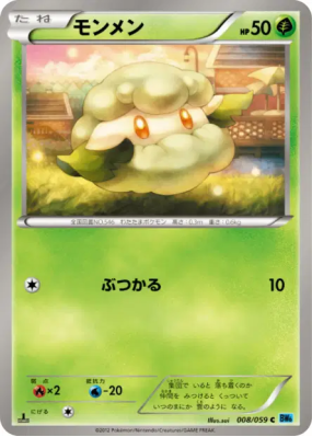 Doudouvet 008/059 — Freeze Bolt — Carte Pokémon Japonaise