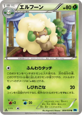 Farfaduvet 009/059 — Freeze Bolt — Carte Pokémon Japonaise