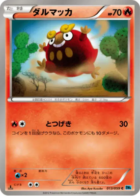 Darumarond 013/059 — Freeze Bolt — Carte Pokémon Japonaise