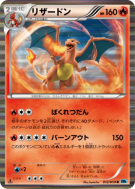 Dracaufeu 012/059 — Freeze Bolt — Carte Pokémon Japonaise