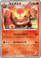 Darumacho 014/059 — Freeze Bolt — Carte Pokémon Japonaise