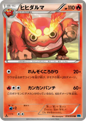 Darumacho 014/059 — Freeze Bolt — Carte Pokémon Japonaise