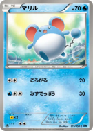 Marill 015/059 — Freeze Bolt — Carte Pokémon Japonaise