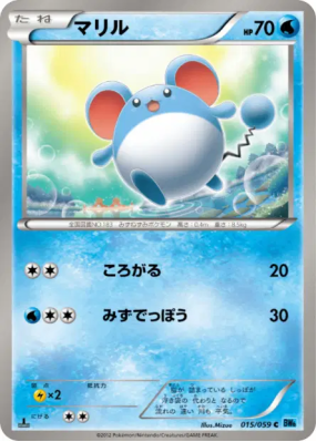 Marill 015/059 — Freeze Bolt — Carte Pokémon Japonaise
