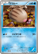 Marcacrin 017/059 — Freeze Bolt — Carte Pokémon Japonaise