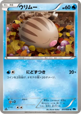 Marcacrin 017/059 — Freeze Bolt — Carte Pokémon Japonaise