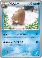 Cochignon 018/059 — Freeze Bolt — Carte Pokémon Japonaise