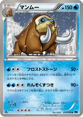 Mammochon 019/059 — Freeze Bolt — Carte Pokémon Japonaise