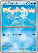 Viskuse 021/059 — Freeze Bolt — Carte Pokémon Japonaise