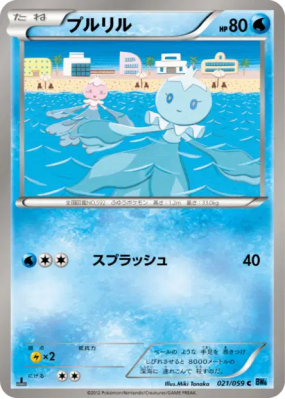 Viskuse 021/059 — Freeze Bolt — Carte Pokémon Japonaise