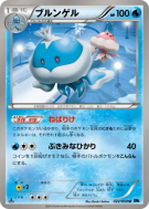 Moyade 022/059 — Freeze Bolt — Carte Pokémon Japonaise
