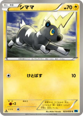 Zébibron 023/059 — Freeze Bolt — Carte Pokémon Japonaise