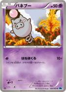 Spoink 025/059 — Freeze Bolt — Carte Pokémon Japonaise