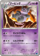 Groret 026/059 — Freeze Bolt — Carte Pokémon Japonaise