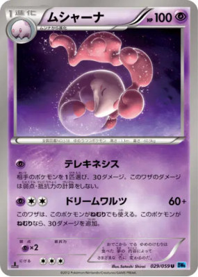 Mushana 029/059 — Freeze Bolt — Carte Pokémon Japonaise