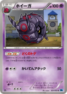 Scobolide 031/059 — Freeze Bolt — Carte Pokémon Japonaise