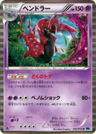 Brutapode 032/059 — Freeze Bolt — Carte Pokémon Japonaise