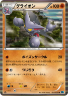 Scorvol 035/059 — Freeze Bolt — Carte Pokémon Japonaise