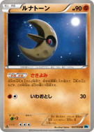 Séléroc 037/059 — Freeze Bolt — Carte Pokémon Japonaise