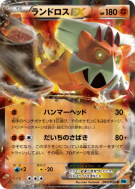 Démétéros-EX 040/059 — Freeze Bolt — Carte Pokémon Japonaise