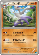 Shaofouine 039/059 — Freeze Bolt — Carte Pokémon Japonaise