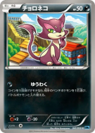 Chacripan 041/059 — Freeze Bolt — Carte Pokémon Japonaise