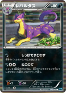 Léopardus 042/059 — Freeze Bolt — Carte Pokémon Japonaise