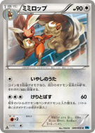 Lockpin 049/059 — Freeze Bolt — Carte Pokémon Japonaise