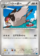 Colombeau 051/059 — Freeze Bolt — Carte Pokémon Japonaise